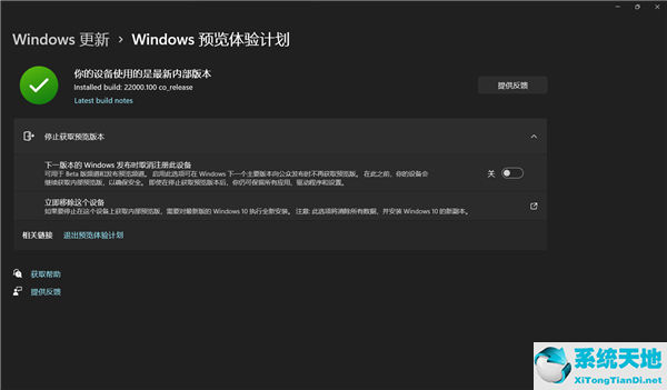 windows11预览体验计划里啥都没有(电脑无法加入windows预览体验计划)