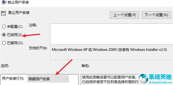 win10安装软件被系统阻止安装不了怎么办(win10下载软件被阻止无法安装)