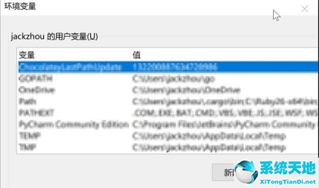 windows11环境变量在哪里(windows jdk环境变量)