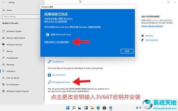 win10数字权利激活工具怎么用(win10数字权利激活)