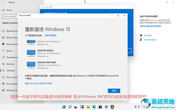 win10数字权利激活工具怎么用(win10数字权利激活)