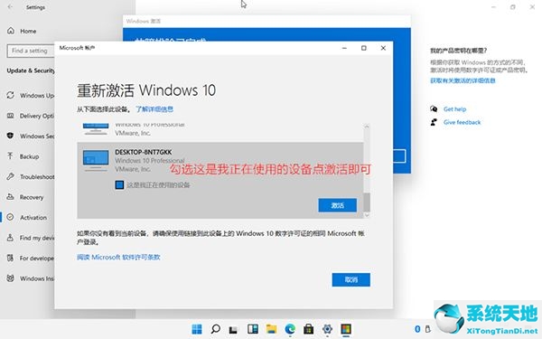 win10数字权利激活工具怎么用(win10数字权利激活)