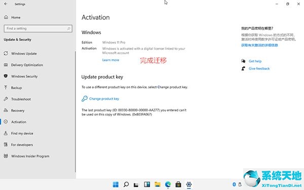 win10数字权利激活工具怎么用(win10数字权利激活)