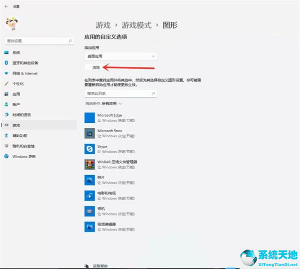 win11怎么开启护眼模式(win11怎么开启管理员权限)