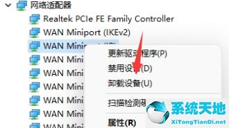 win11以太网图标消失(win11以太网没有有效的ip配置)