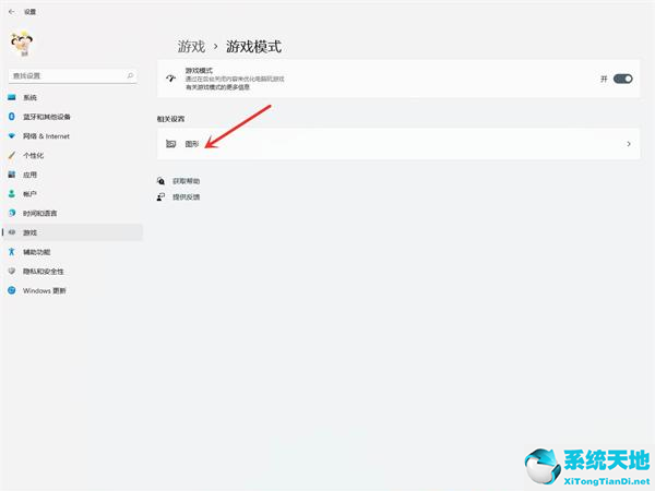 win11怎么开启护眼模式(win11怎么开启管理员权限)