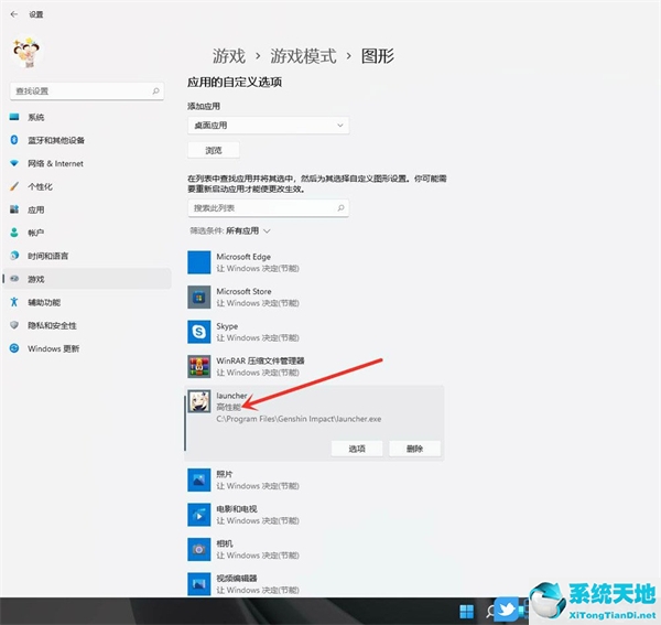 win11怎么开启护眼模式(win11怎么开启管理员权限)