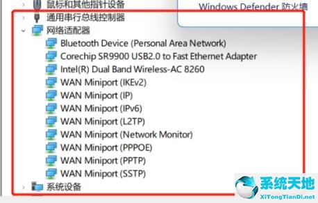 win11以太网图标消失(win11以太网没有有效的ip配置)