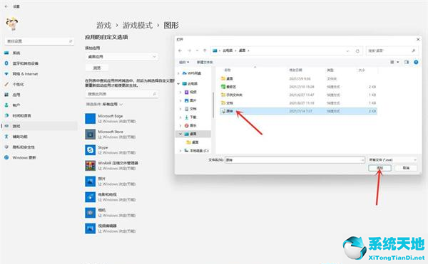 win11怎么开启护眼模式(win11怎么开启管理员权限)