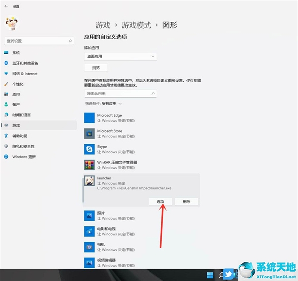 win11怎么开启护眼模式(win11怎么开启管理员权限)