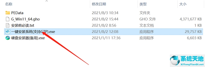 win11系统安装详细教程(win 11系统目前怎么样)