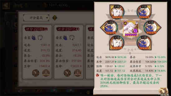 阴阳师白霜涧89600怎么打