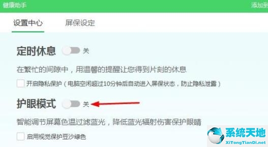 电脑护眼模式怎么设置win11(win11电脑护眼模式怎么设置)