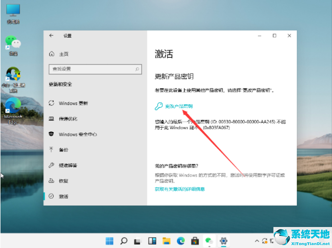 win11激活密钥(win11专业版激活工具一键永久激活免)