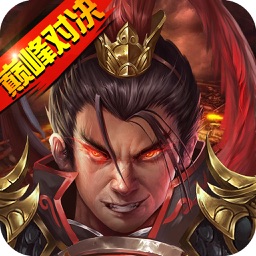 战棋三国2ios版