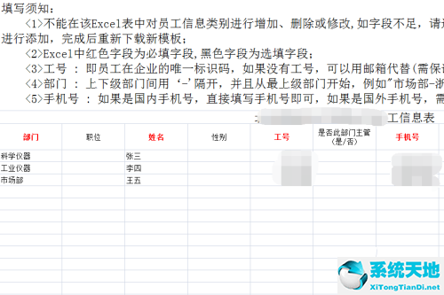 钉钉怎么导出员工档案(钉钉怎么导入成员信息)