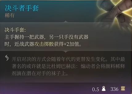 博德之门3月出之塔商人卖什么-月出之塔商品介绍