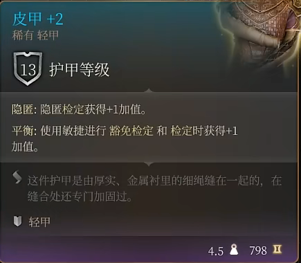 博德之门3月出之塔商人卖什么-月出之塔商品介绍