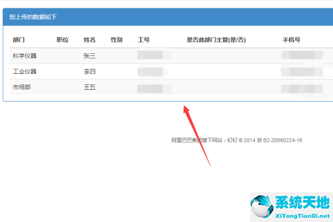 钉钉怎么导出员工档案(钉钉怎么导入成员信息)