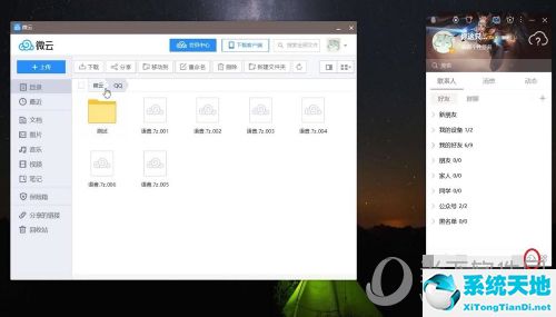 腾讯微云限速如何解除(antdownload二代无限速下载器)