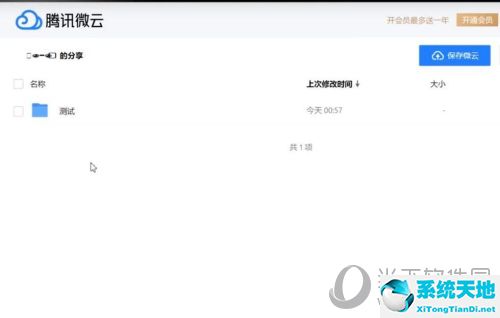 腾讯微云限速如何解除(antdownload二代无限速下载器)