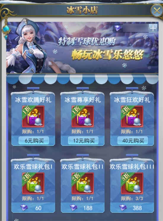 斗罗大陆h5冰雪乐园怎么玩