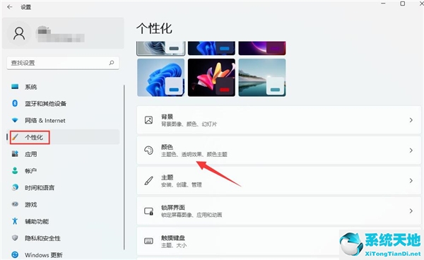 win11暗黑模式(windows11暗黑模式怎么设置)