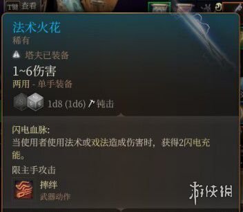 博德之门3魔能爆邪术师怎么玩-魔能爆邪术师玩法攻略