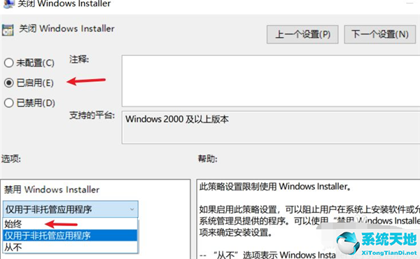 win10怎么阻止自动安装垃圾软件(win10如何避免安装垃圾软件)