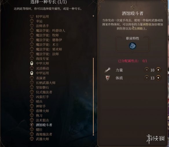 博德之门3武僧散打怎么玩-博德之门3武僧散打玩法攻略