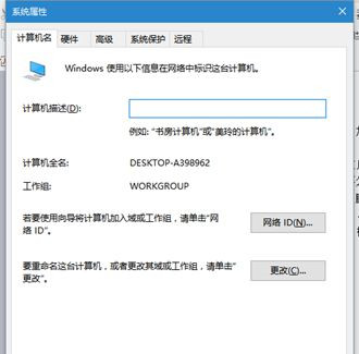 win10怎么加入局域网工作组共享打印机(win10系统怎么加入工作组)