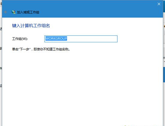 win10怎么加入局域网工作组共享打印机(win10系统怎么加入工作组)