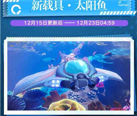 幻塔浮光絮语扭蛋机有什么