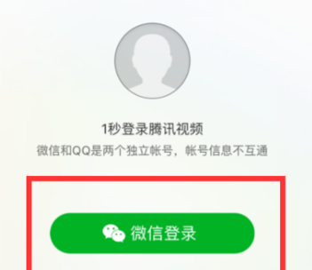 腾讯视频如何切换微信账号怎么切换