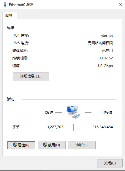 Win10提示无internet安全什么原因