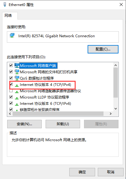 Win10提示无internet安全什么原因