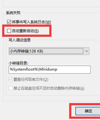 win10自己重启的原因(win10莫名自动重启怎么办啊)