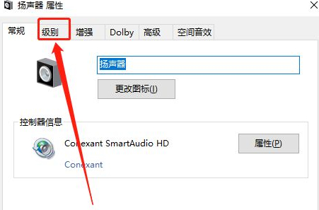 win10变成单声道了怎么办(win10主机插上耳机没声音怎么设置)