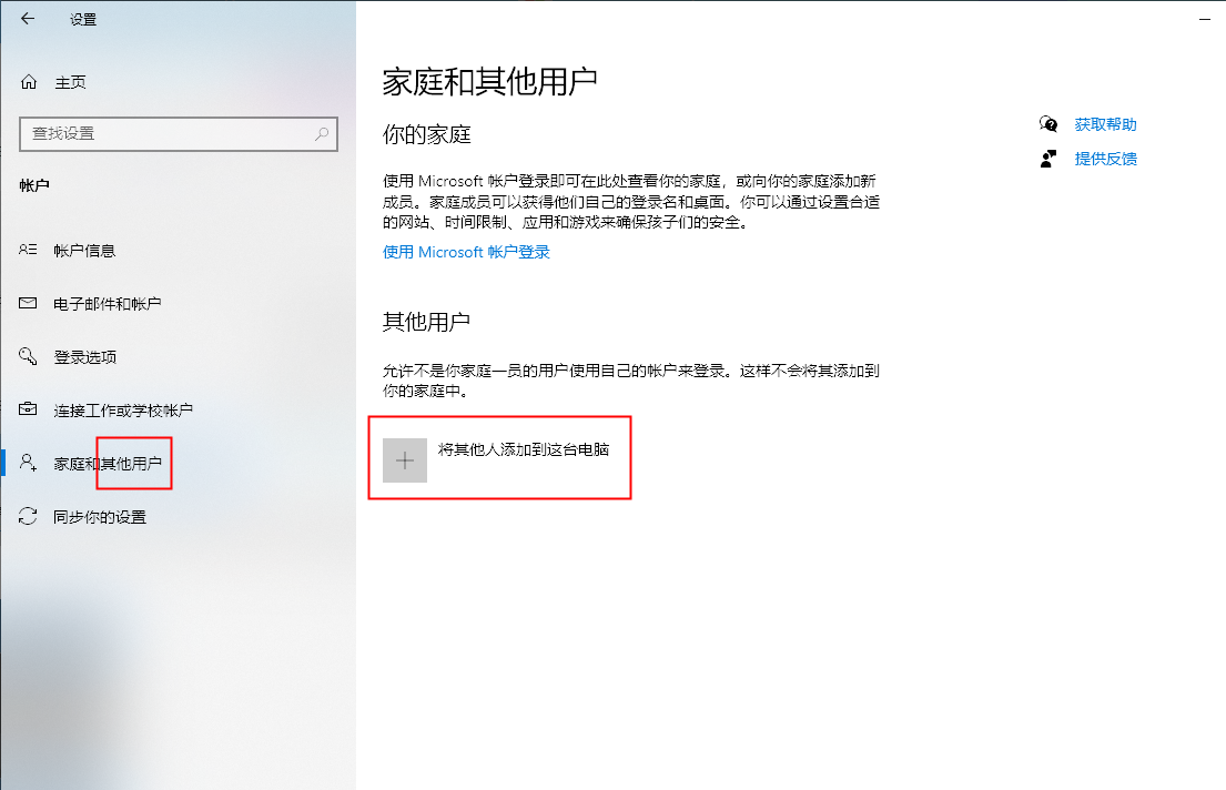 win10更改账户用户名密码(win10账户类型改不了标准)