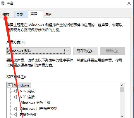 win10变成单声道了怎么办(win10主机插上耳机没声音怎么设置)