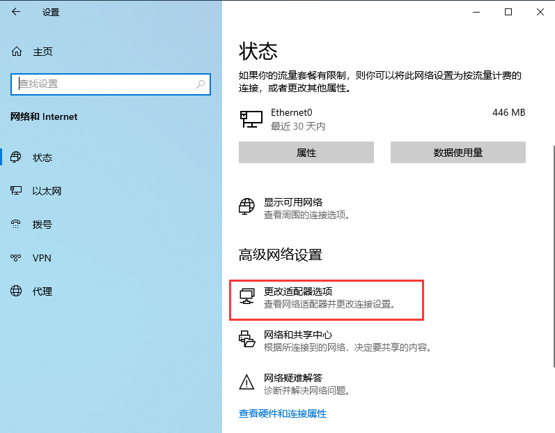 Win10提示无internet安全什么原因