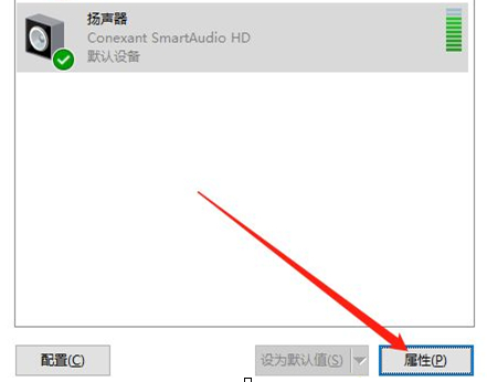 win10变成单声道了怎么办(win10主机插上耳机没声音怎么设置)