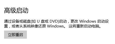 win10系统如何进入高级选项(window10如何进入高级选项)