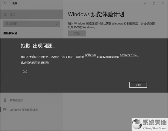 win10系统更新出现错误代码(window11更新遇到错误)