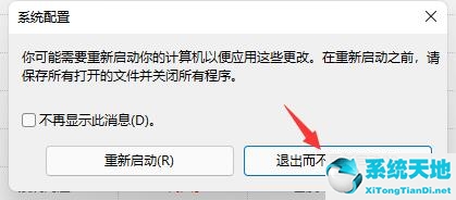 win11开机动画设置(win11防火墙在哪里设置关闭)