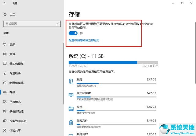 win11清理c盘最实用的方法(怎么清理win11c盘)