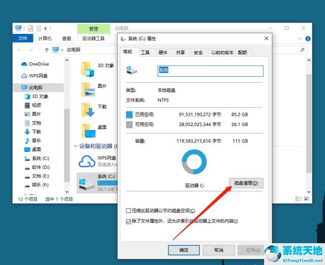 win11清理c盘最实用的方法(怎么清理win11c盘)