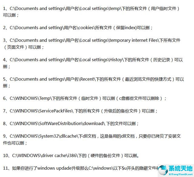 win11清理c盘最实用的方法(怎么清理win11c盘)