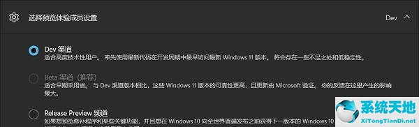 dev版本win11回退win10(dev如何切换语言)