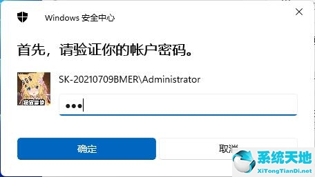 win11pin码删除不了(win11如何取消pin码登录为什么删除不了)